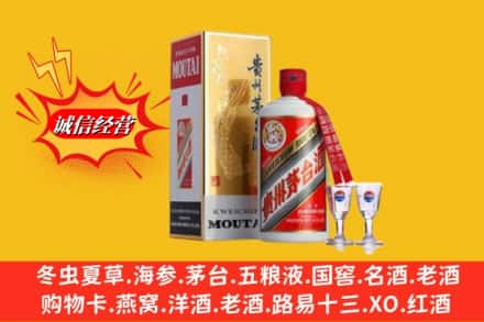 益阳市回收茅台酒