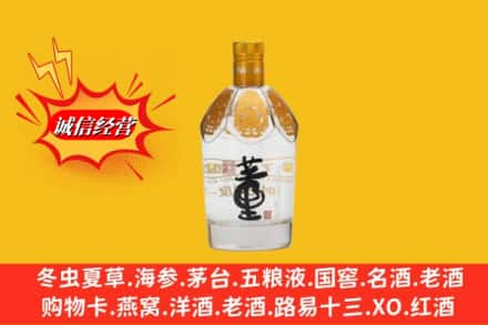 益阳市求购回收老董酒